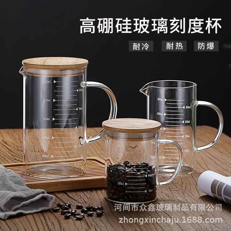玻璃量杯烧杯耐高温可明火加热药杯带盖带刻度的容器1000ml50毫升