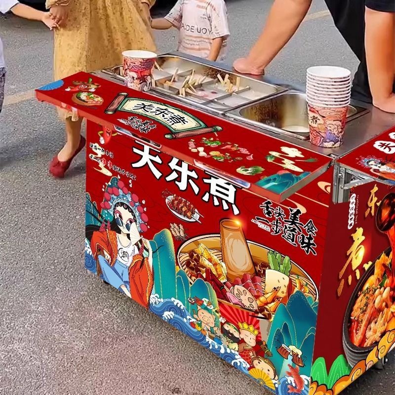 关东煮摆摊创业美食推车夜市广场商用煤气麻辣串串香麻辣烫小吃