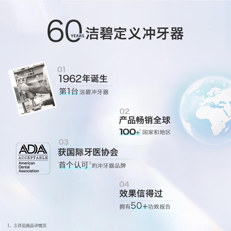 Waterpik/美国洁碧冲牙器水牙线便携式家用旗舰款洗牙器GS5 GS7