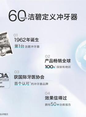 Waterpik/美国洁碧冲牙器水牙线便携式家用旗舰款洗牙器GS5 GS7