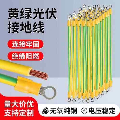 光伏接接地线 线小黄线 线黄绿双色国标BVR桥架接接地线 线电箱软