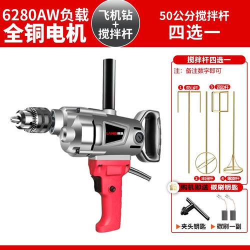 正品飞机钻功率腻子粉大水泥搅拌灰工业级灰机多功能电机钻电动搅