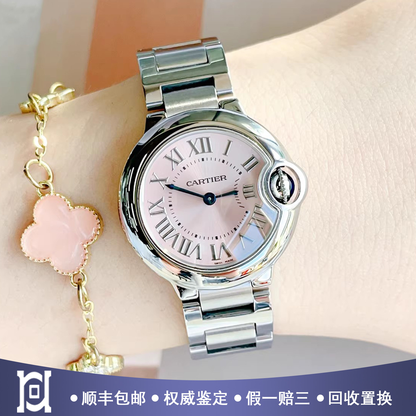 卡地亚蓝气球28mm粉盘精钢98新石英女士手表W6920038公价38900