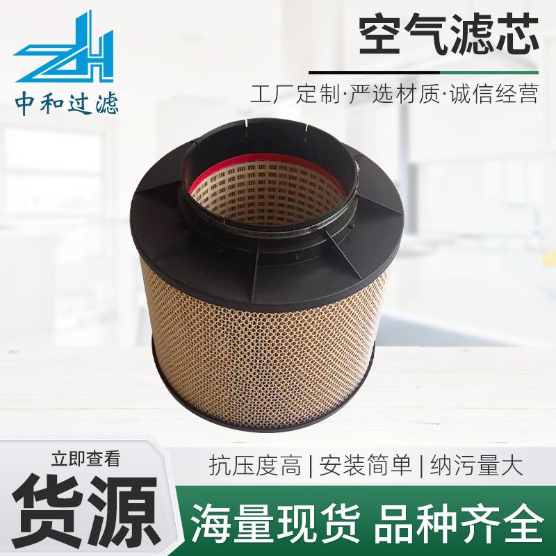 供应018094002滤芯发电机组滤芯4592056116/C41090空气滤清器