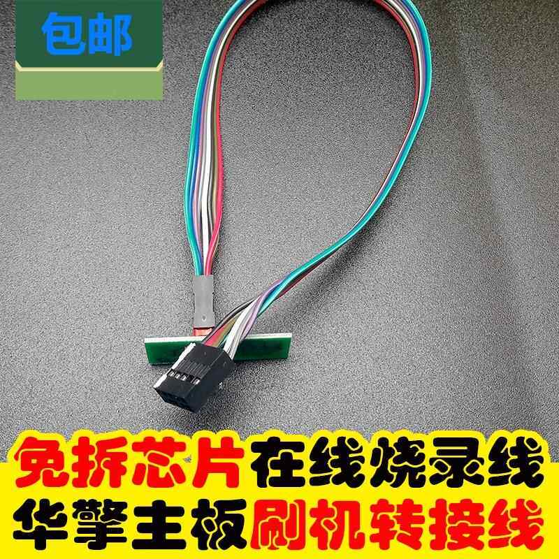 华擎主板BIOS免拆芯片在线烧录刷机线BIOS_PH1 编程器救砖刷黑