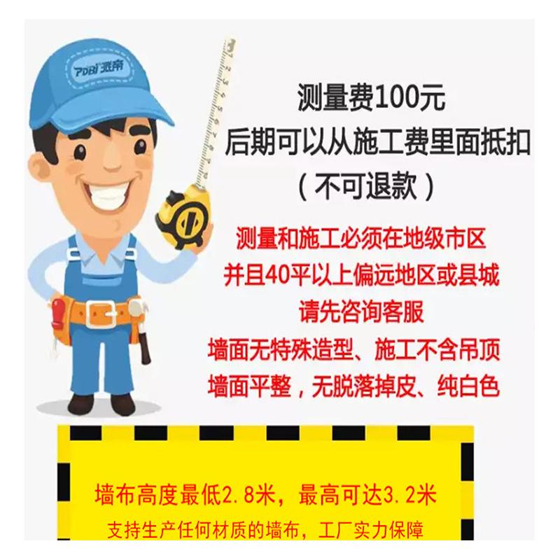 无缝布工直施工销样本无纺布壁布装饰国上墙门施工全测量押厂金专
