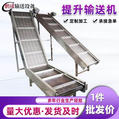 不锈钢链板流水线传送机移动上料爬坡输送机工业传送链板提升机