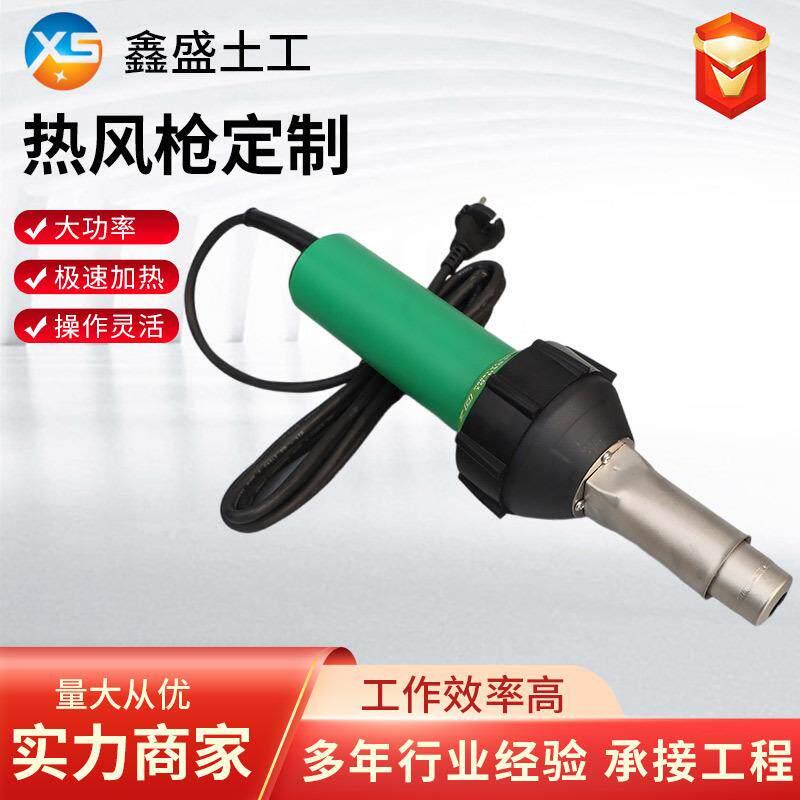 塑胶地板工具PE工业热风焊机塑胶工具热熔焊接抢热风枪焊机