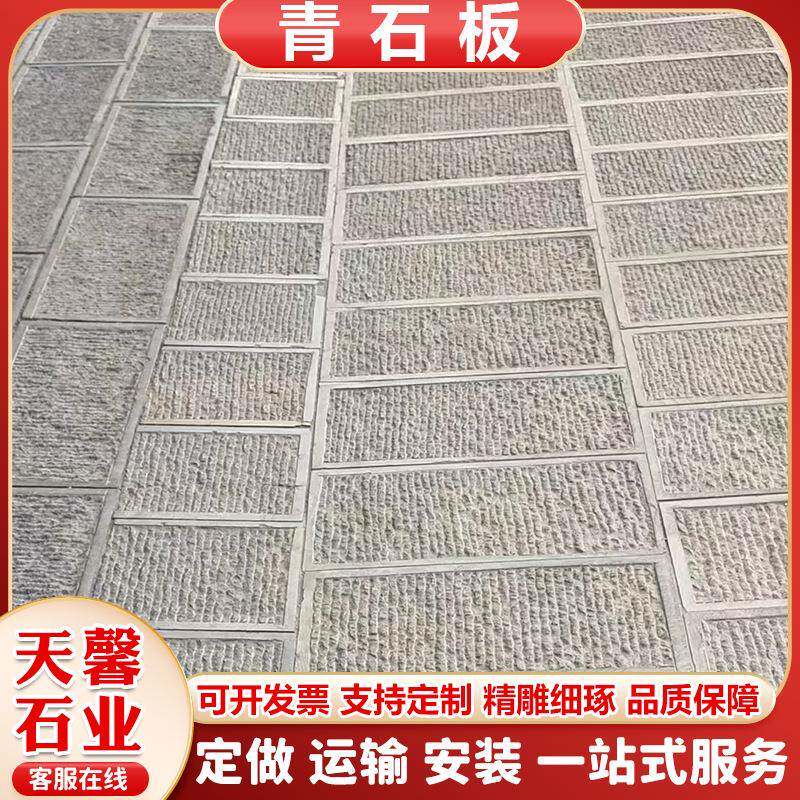 青石地铺板石庭院地铺室外花园地砖踏步石板广场仿古铺路踏步石板