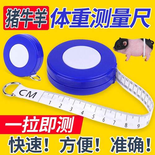 Animal Measuring Tape - Cattle, Pig, and Sheep Chest Circumf