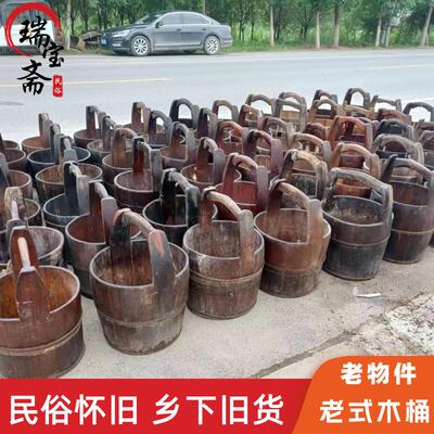 民俗怀旧老水桶老物件农村手提家用木桶复古怀旧桶子影视道具摆件