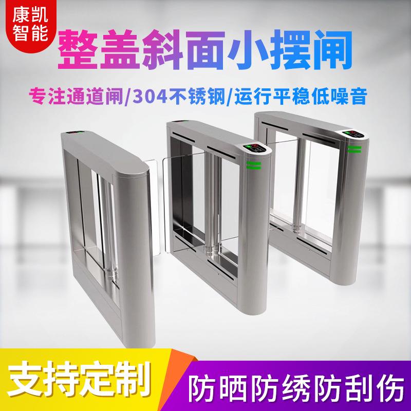 智能门禁考勤整盖斜面小摆闸工地实名制不锈钢出入口摆闸机可