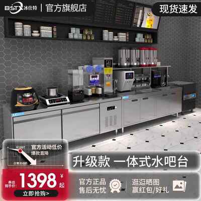 冰仕特奶茶店设备全套水吧台咖啡设备奶茶机商用工作台奶茶操作台
