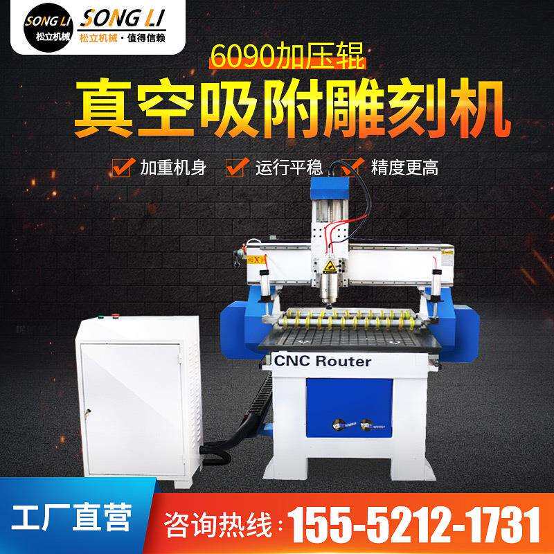 松立6090数控雕刻机小型cnc精雕机多功能平面立体方轨广告雕刻机