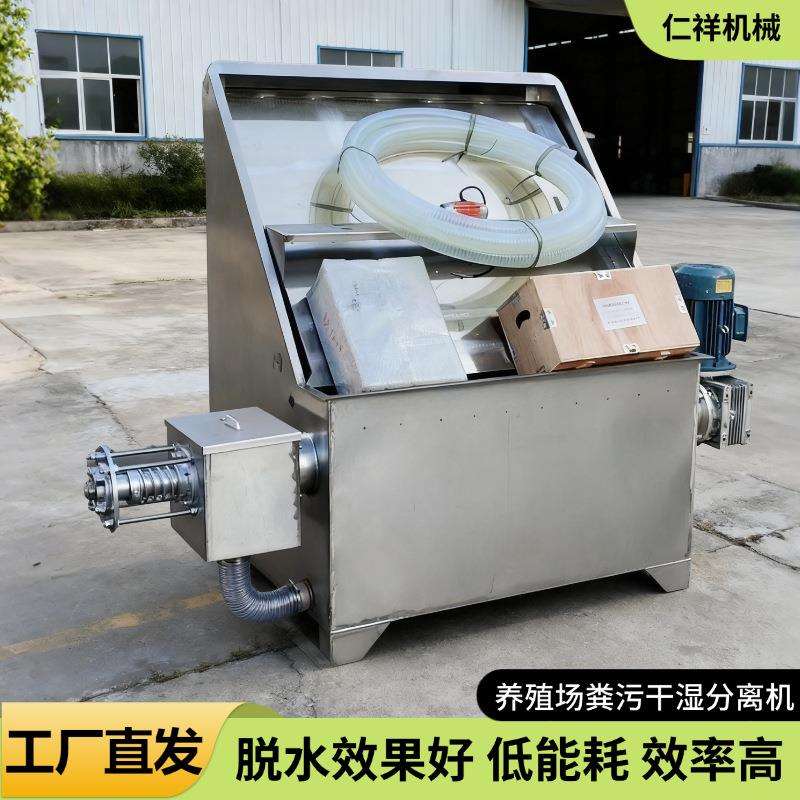 养殖粪水干湿分离机斜筛式自动牛粪固液分离机猪场粪污脱水机
