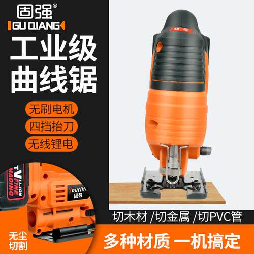 锂电曲线锯工业级锯板神器多功能手持木板线锯小型切割机木工工