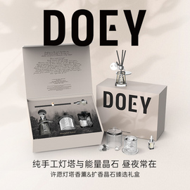 DOEY限定版许愿灯塔香薰&扩香品石臻选礼盒(纱纱晚风)