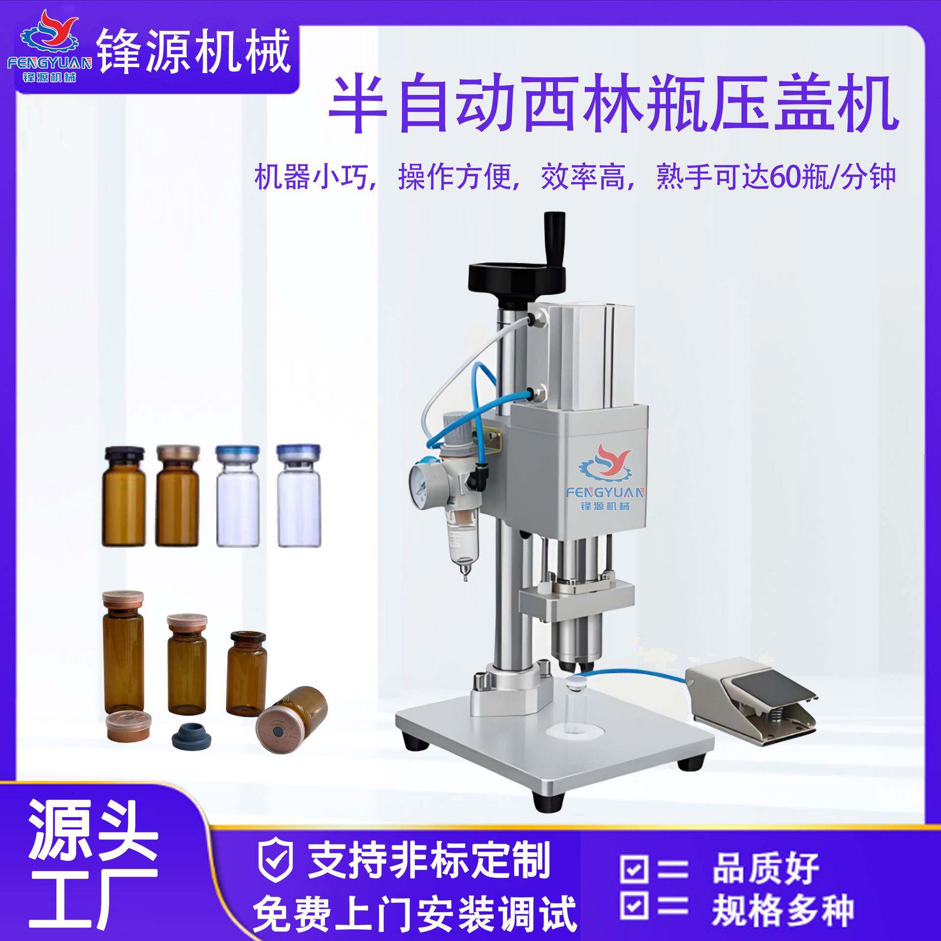 西林瓶压盖器半自动安瓶压盖机西林瓶轧盖机玻璃瓶锁盖机药瓶封盖