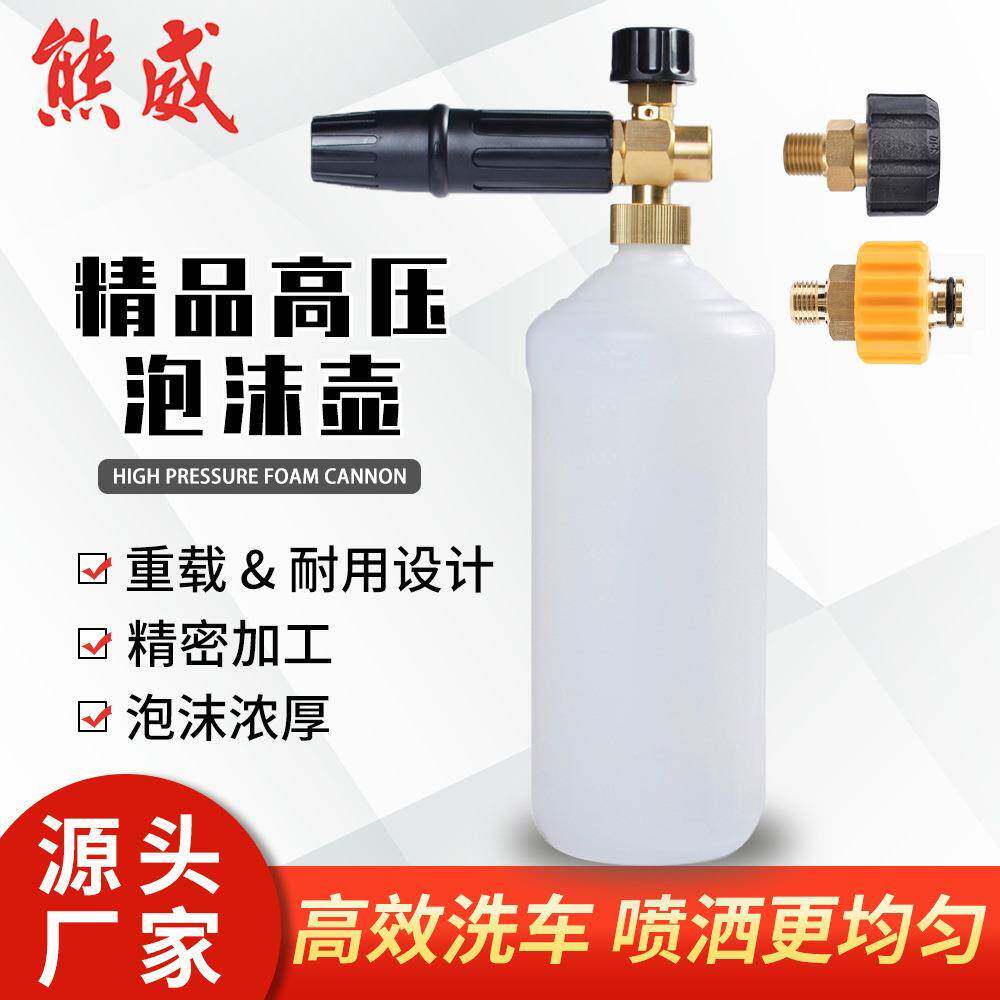 高压清洗机洗车水枪铜泡沫喷枪洗车器雪花泡沫喷壶喷头HD/HDS