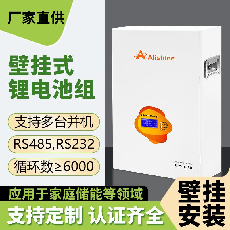 新款51.2V太阳能发电机组家用光伏发电系统5度10kw壁挂式储能电池