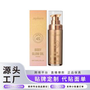 Protective Coconut Shimmering Body Coco ZEPHOCO Oil Bronze