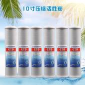 净水器滤芯10寸压缩活性炭CTO果壳滤水机净水机通用专用前置过滤