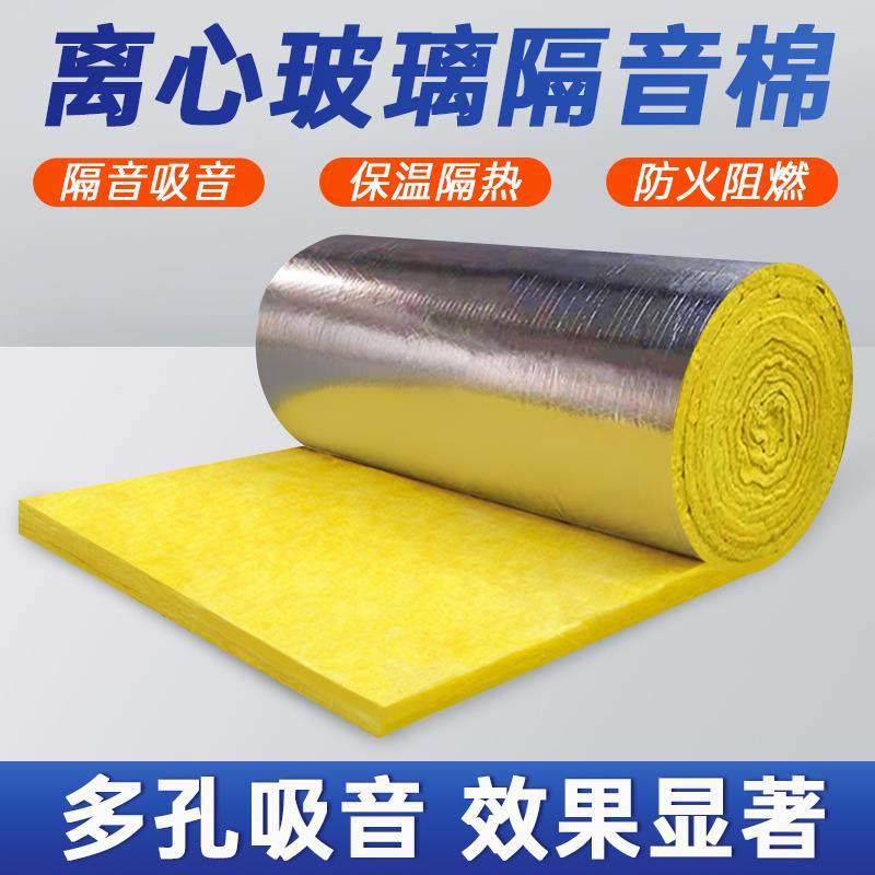 保温隔热棉防火岩棉玻璃棉卷毡大棚防冻墙体隔断专用吸音消音材料,基础建材,隔音棉,淘宝优惠券,粉丝福利购,淘宝优惠卷