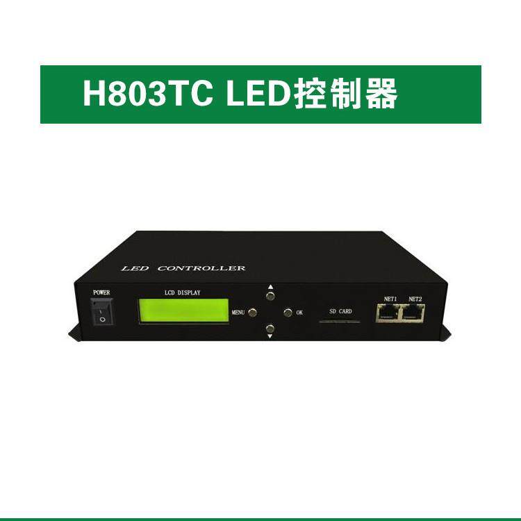 H803TC 主控制器 LED 在线/离线像素灯控制器驱动