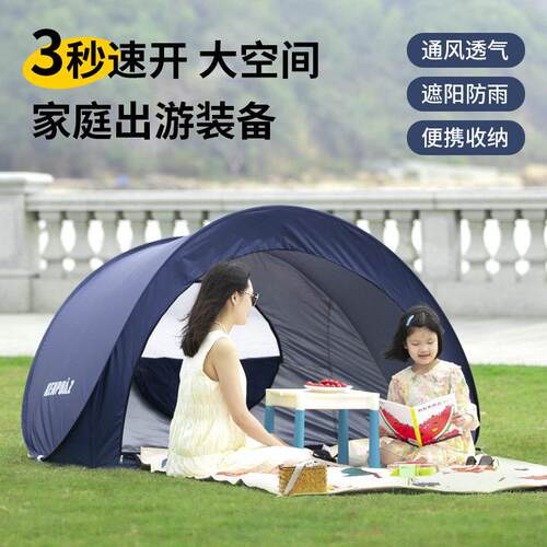 海边折叠帐篷露营自动速开遮阳野营防晒户外装备可携式月亮湾帐篷