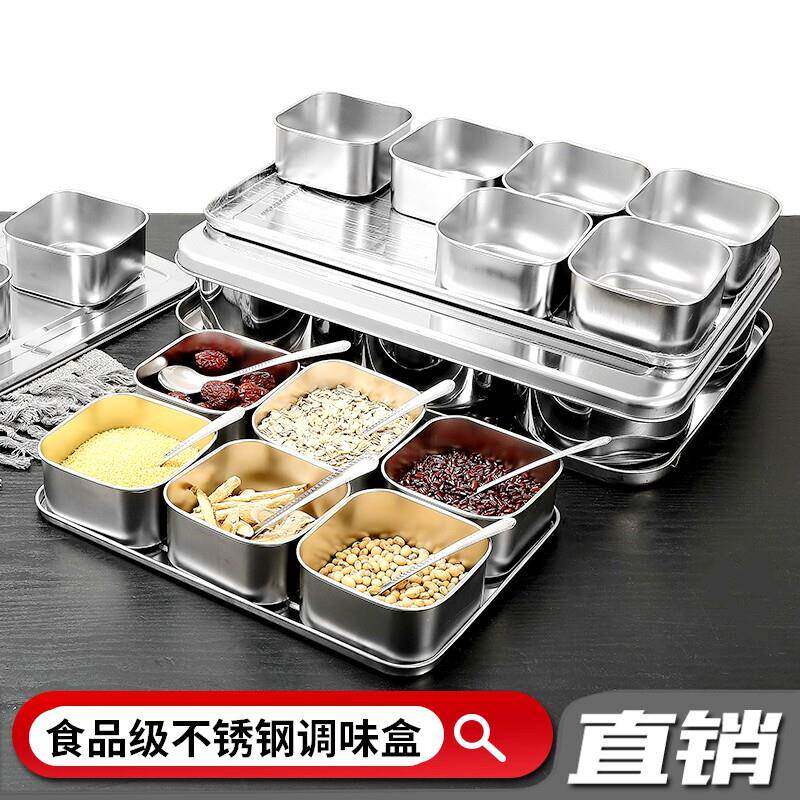 不锈钢调味盒厨房调味盒冰粉配料盒收纳盒佐料调味瓶组合套装一体