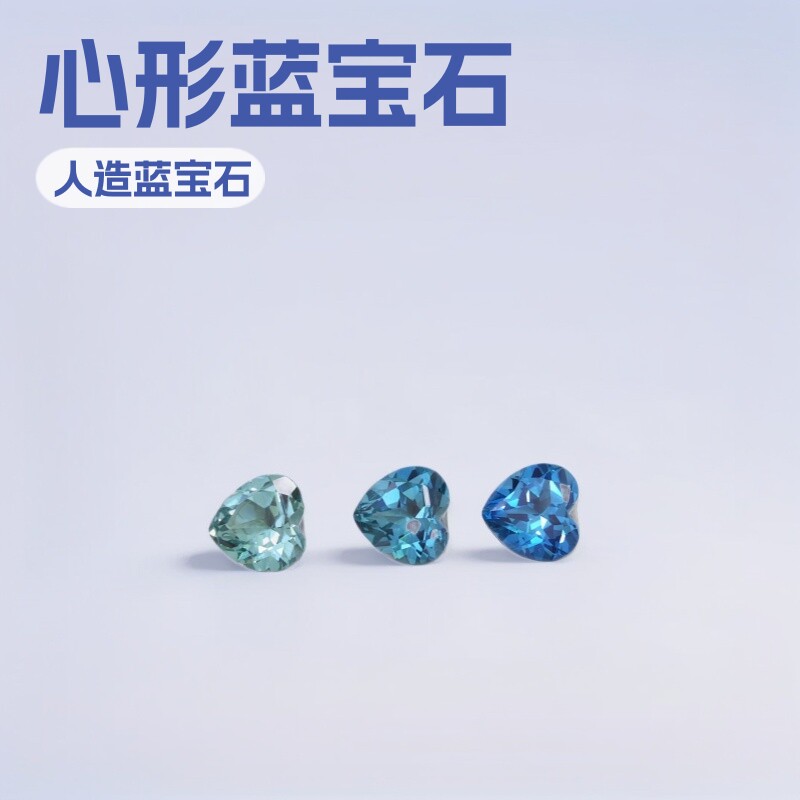 心形宝石裸石培育宝石裸石人造宝批发珠宝梧州现货批发 厂家