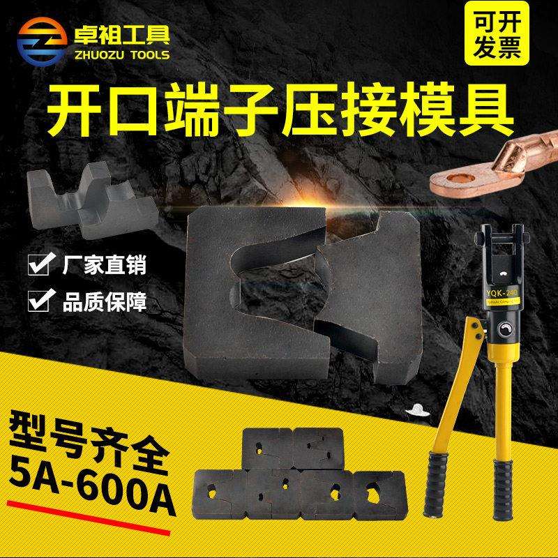 开口铜鼻子模具OT10A到150A国标加厚接线端子电瓶线耳纯铜压接模