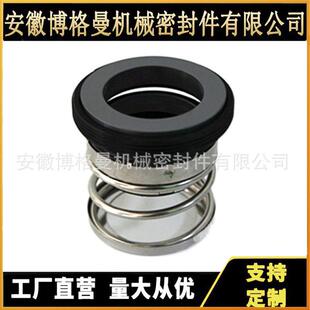 HCZ32-250BTi机械密封后滤液输送泵机械密封EA560/560A-28机封