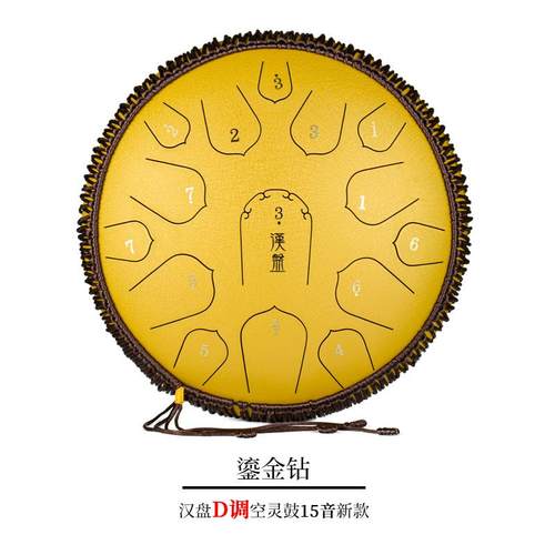 高档汉盘1灵5音空鼓调钢舌鼓色空鼓舌音鼓梵音鼓手D碟专业14寸送
