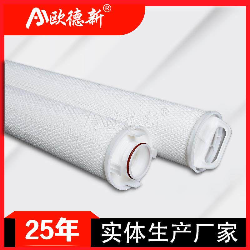 冷凝水大通量滤芯 折叠大容量滤元工业污水处理1umPP膜大流量滤芯