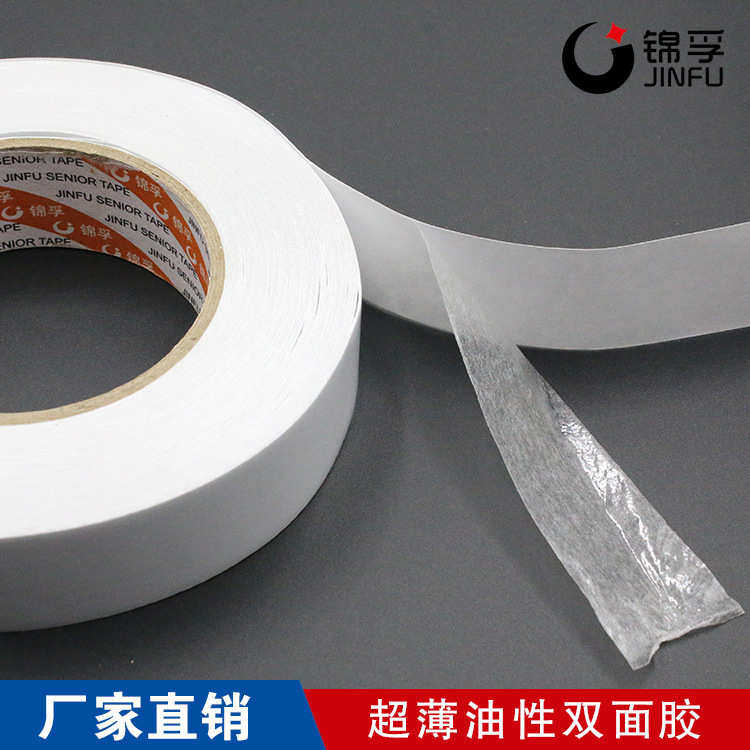 强粘性油性两面胶定制高粘手工学生办公文具棉纸双面胶带