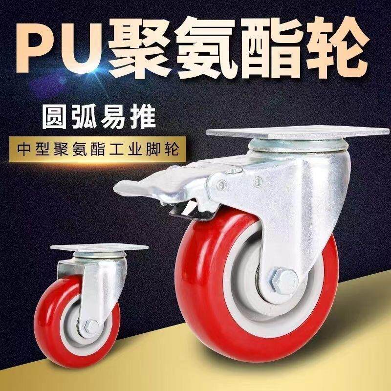 中型脚轮345寸万向轮带刹仓库搬运平板手推车车滚轮耐磨高承重