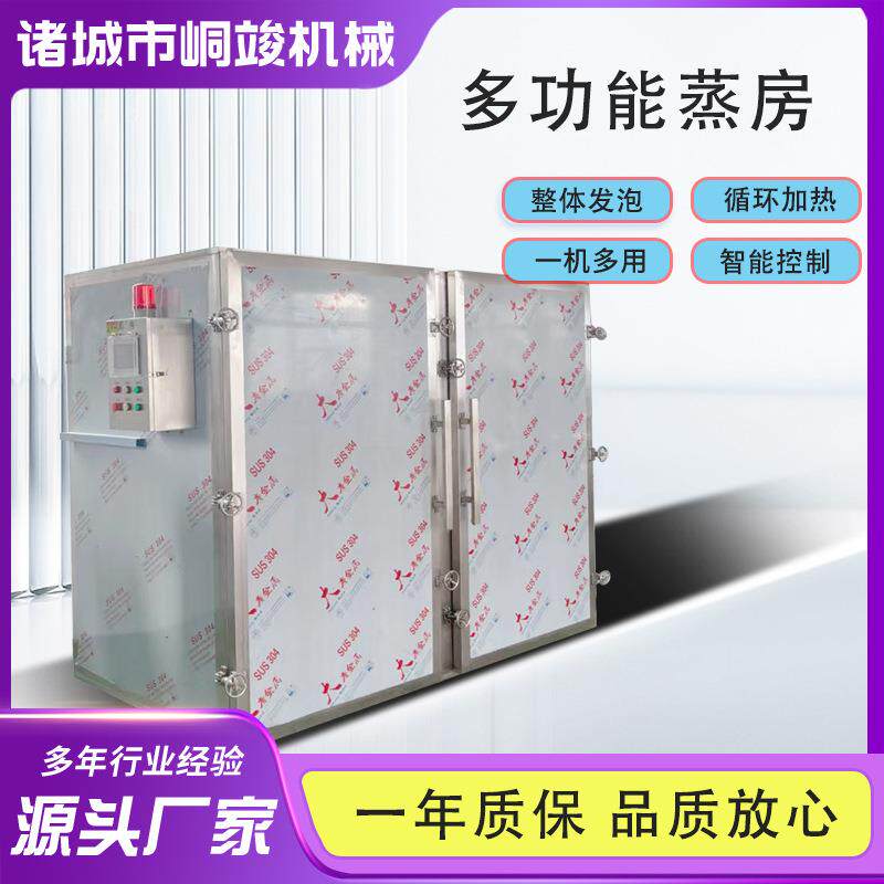 全自动大型中药材蒸汽式蒸箱双门双车茯苓商用蒸房推车式蒸箱
