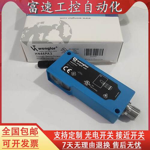 威格勒光电开关传感器HN55PA3 HN33PA3 LN89PA3 LD86PA3 HN55PBV3
