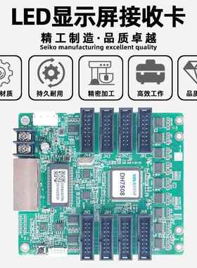 诺瓦DH70-S电子DH7508-S屏接收8卡制全彩大屏幕L5ED显示屏广告屏