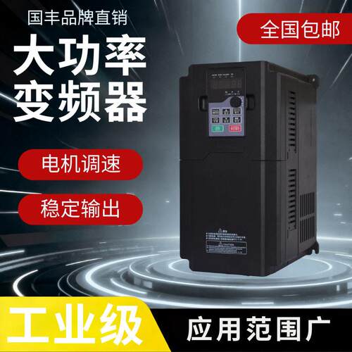 变频调速器水泵马达风机电机矢量变频器三相380v控制器工业控制