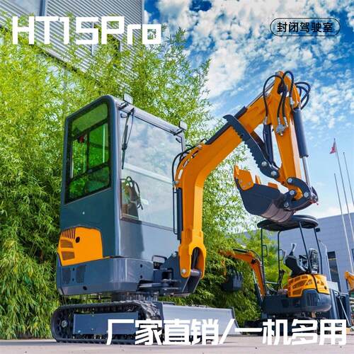 15p挖机可搭配多属具实现多功能山地果园开荒整地挖沟埋管