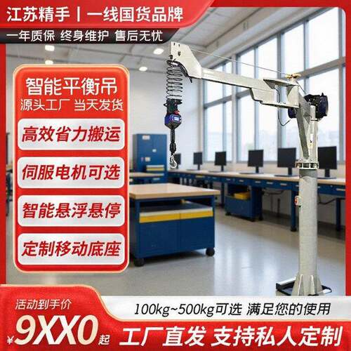 精手智能悬浮平衡吊仓库车间搬运电动葫芦工位助力提升机械手摇臂