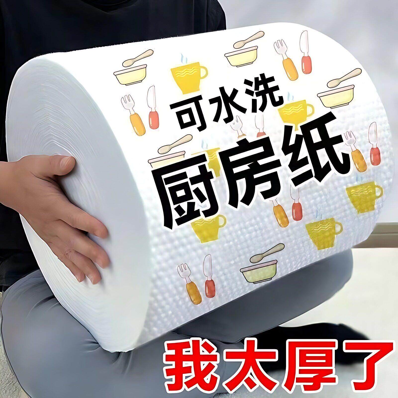 懒人抹布干湿两用家用清洁厨房纸巾专用纸巾一次性洗碗布吸水吸油