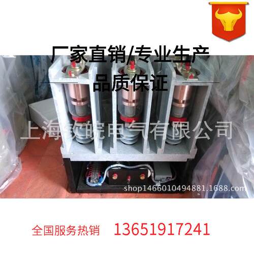 JCZ-10/160-YS高压永磁接触器现货供应