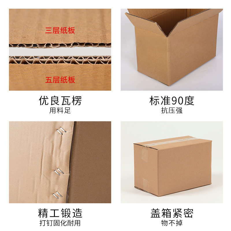 快递纸箱定制1-12号加厚特硬物流包装箱电商牛皮纸打包盒 纸箱
