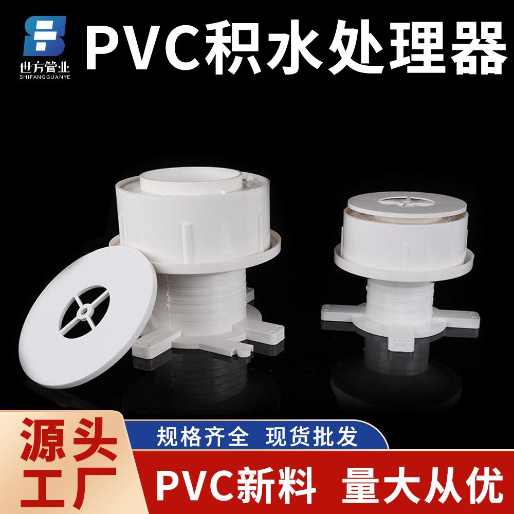PVC同层排水积水器5075110预埋偏心可调节处理器止水节配件排水管