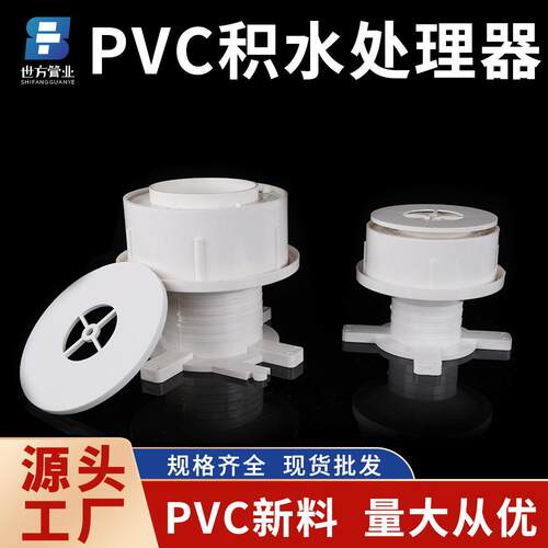 PVC同层排水积水器5075110预埋偏心可调节处理器止水节配件排水管