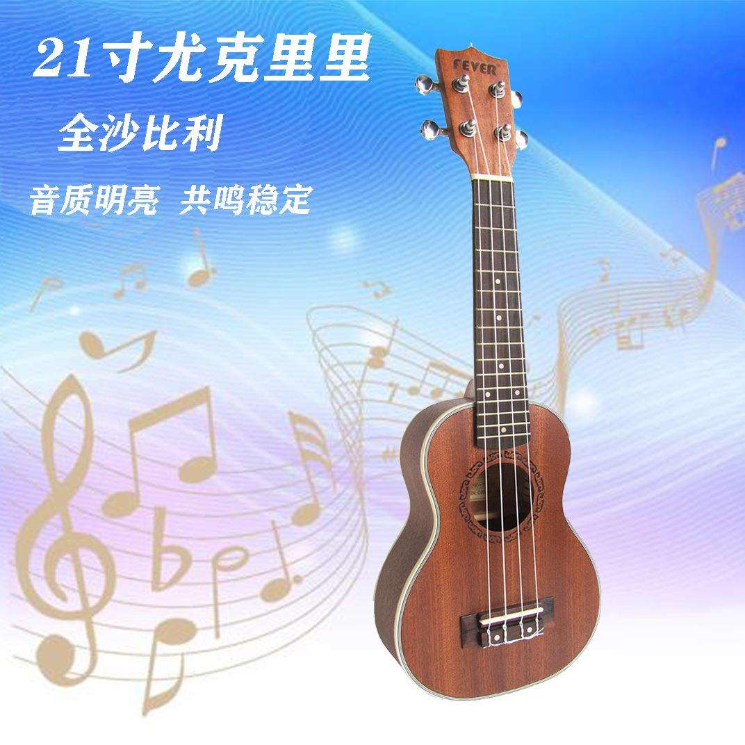 21寸尤克里里全沙比利21寸小四弦琴乌克丽丽ukulele