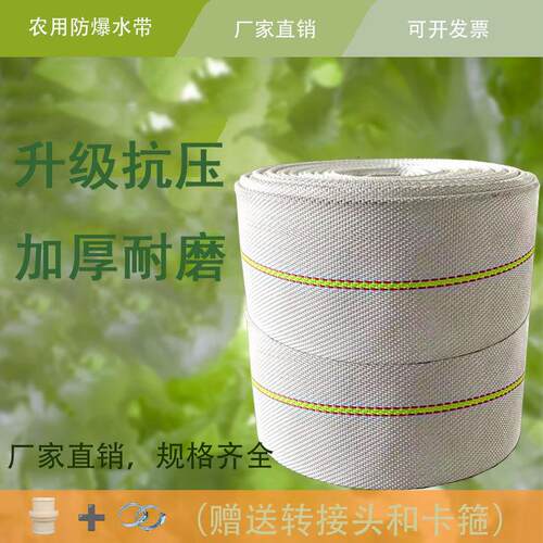 农用帆布水带灌溉软管加厚耐磨高压防爆工程输水排涝抢险水泵水管
